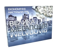 Настольная игра Большая Мегаполия на украинском языке (515)