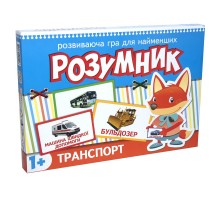 Ігра Strateg Маленький розумник серія Транспорт українською мовою (30301)