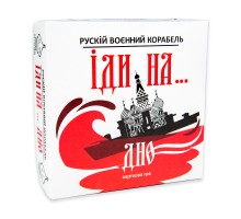 Настольная игра Strateg Русский военный корабль иди на... дно красный (30972)
