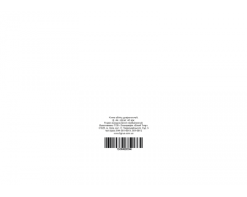 Книга обліку довіреностей, А4, офс, 48 арк.