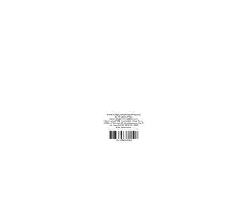 Книга складського обліку матеріалів, офс, 96 арк