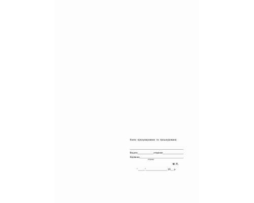 Книга обліку доходів (для пл ЕП 1і 2 гр. та  3 груп  які не є платн. ПДВ) А4, офс, 48 арк.