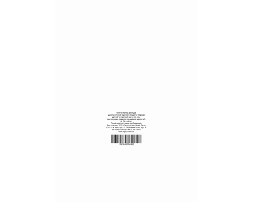 Книга обліку доходів (для пл ЕП 1і 2 гр. та  3 груп  які не є платн. ПДВ) А4, офс, 48 арк.