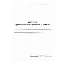 Журнал приймання та огляду риштувань та помостів, Додаток6, А4, 24 арк.