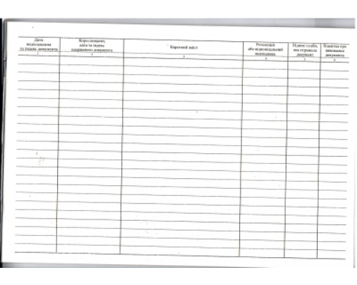 Журнал реєстрації вхідних документів, А4, горизонтальний, офс.,24 арк.