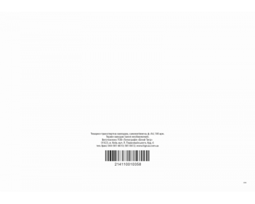 к,Товарно-транспортна накладна, А-4,100арк.,1+0, б/н (новая  форма)