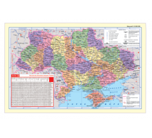Підкладка для письма "Карта України"