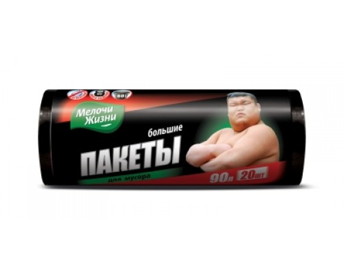 Пакети для сміття 90л/20 шт, міцні, МЖ