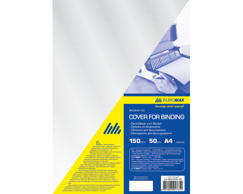 Обкладинка для палітурки, А4, пластик 150мкм, прозора, по 50 шт. в упаковці