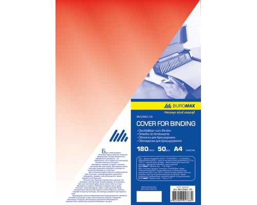 Обкладинка для палітурки, А4, пластик 180мкм, червона, по 50 шт. в упаковці