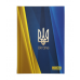 Блокнот UKRAINE, А5, 96 арк., клітинка, тверда картонна обкладинка, синій електрик