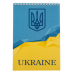 Блокнот на пружині зверху UKRAINE, А-5, 48арк., клітинка, картонна обкладинка, блакитний