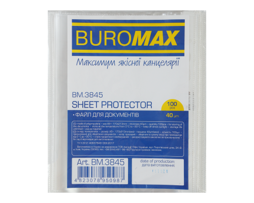 Файл для документів, А5, 40мкм, 100шт. в упаковці