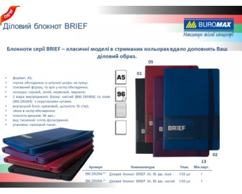 Блокнот деловой BRIEF, L2U, А5, 96 л., нелинов., красный, иск.кожа