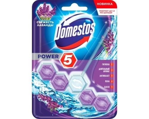 Туалетный блок Domestos  Almati Свежесть лаванди 55 г