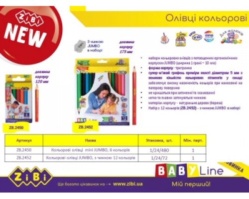 Кольорові олівці JUMBO, з чинкою 12 кольорів, BABY Line