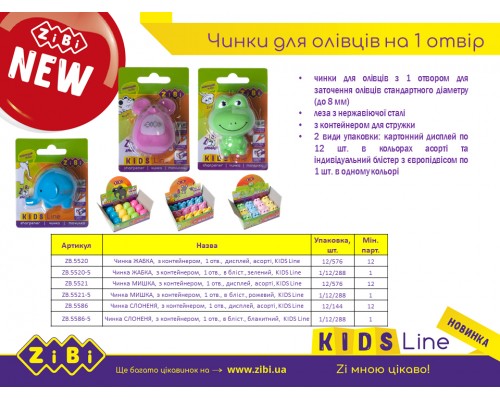 Точилка СЛОНИК с контейнером, 1 отв.. блистер, голубой, KIDS Line