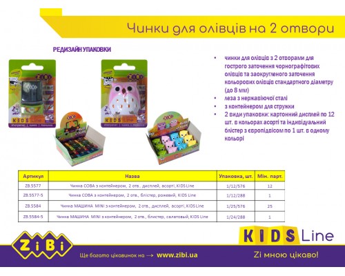 Точилка МАШИНА MINI с контейнером, 2 отв., блистер, салатовый, KIDS Line