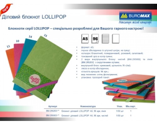 Блокнот діловий LOLLIPOP, L2U, А5, 96 арк., лінія, помаранч., шт.шкіра