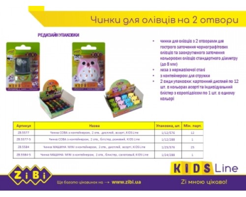 Точилка СОВА с контейнером, 2 отв., блистер, розовый, KIDS Line