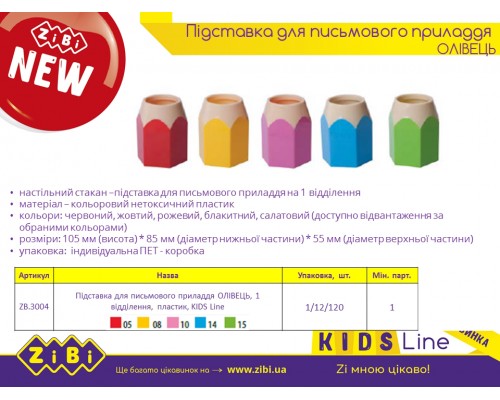 Подставка для ручек КАРАНДАШ, пластик, голубая, KIDS Line