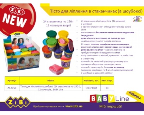 Тесто для лепки  в шоубоксе (24 стаканчика по150 г), 12 цветов, BABY Line