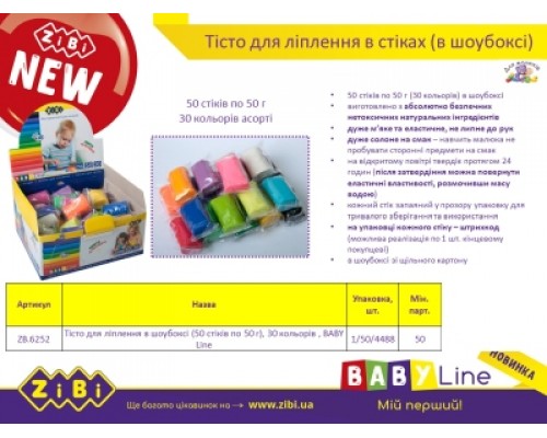 Тісто для ліпки 50 шт.*50 г, (30 кол.), в шоубоксі, BABY Line