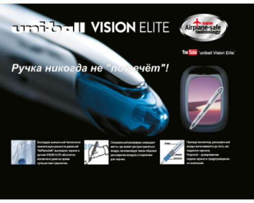 Ролер VISION ELITE, 0.8мм, пише чорним