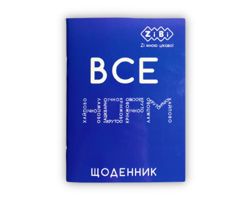 Дневник школьный POSITIVE, А5, 40л, мягк. обл., скоба, УФ-лак, SMART Line