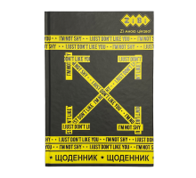 Щоденник шкільний НЕБЕЗПЕЧНО, В5, 40арк, тверд. обкл., матова ламінація, KIDS Line