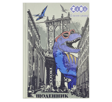 Щоденник шкільний ДИНОЗАВР, В5, 40арк, тверд. обкл., матова ламінація, KIDS Line