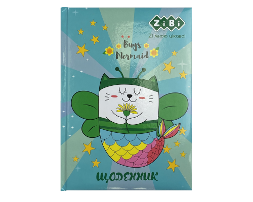 Щоденник шкільний BUGS MERMAID, В5, 48арк, тверд. обкл. сендвіч, KIDS Line