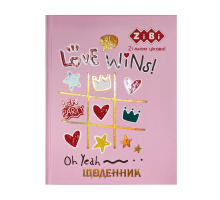 Дневник школьный LOVE WINS, A5+, 40 л., интегр. обл., мат. ламинация, KIDS Line