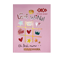 Щоденник шкільний ЛЮБОВ ПЕРЕМАГАЄ A5+, 40 арк., інтегральна обкл., мат. ламінація, KIDS Line
