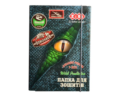 Папка для зошитів DINO, картонна, на гумках В5+ (175х240х25мм), KIDS Line