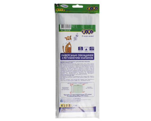 Універсальні обкладинки з регулюючим клапаном, 500х275 мм, 5шт/уп, 200 мкм, KIDS Line