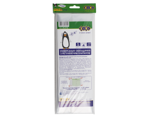 Універсальні обкладинки з регулюючим клапаном, 500х280 мм, 5шт/уп, 200 мкм, KIDS Line