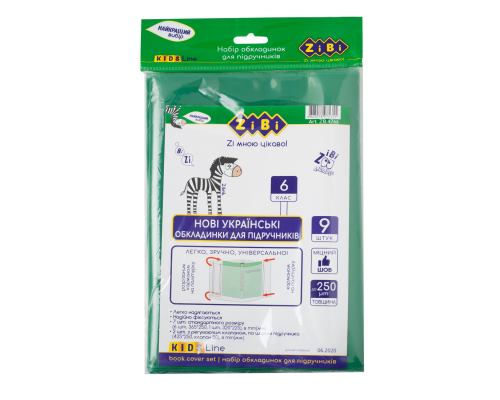 Набір обкладинок для підручників, 6 клас, 250мкм, 9шт