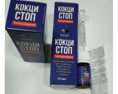 Кокци-стоп 10мл антипротозооз (5%толтразурил, ан. стопкокциду), Україна