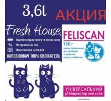 АКЦИЯ Наповнювач силіконовий Fresh House 3,6 л + FELISCAN рн Індикатор 150гр.