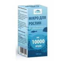 Микро 100 мл