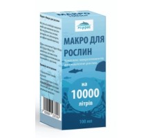 Макро 100 мл