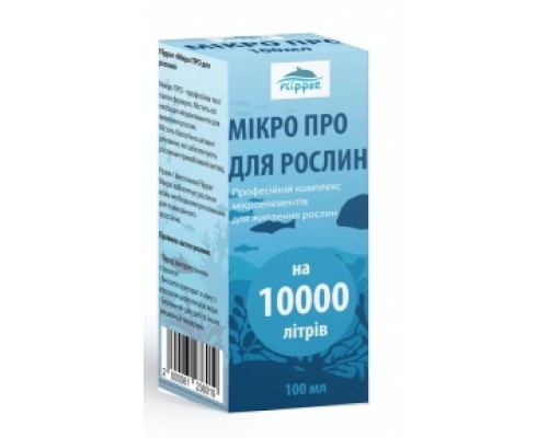 Мікро Про 100 мл