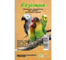 Мінеральне підживлення для середніх та великих птахів ЕКЗОТИК  30гр