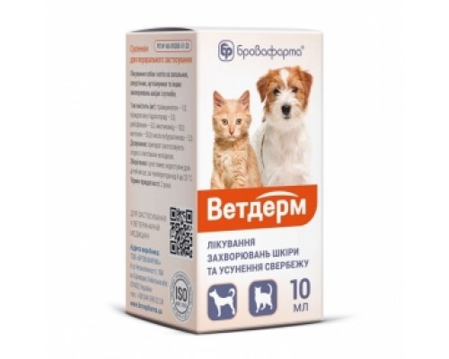 Ветдерм 15мл орал. сусп. (тріамцинолон та ін., ан. стопзуд, 1мл/20кг), Броваф.