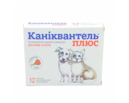 Каніквантель   1/уп. 12тб/бл.антгел.д/соб. і кот1тб/10кг,Німеччина