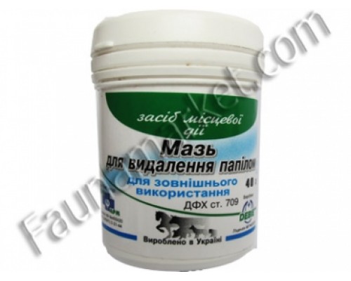 Мазь від папілом 40г, Девіе, Україна *2шт*