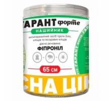 Нашийник Гарант Форте 65см д/соб.  п/бліх і кліщів набір 10шт