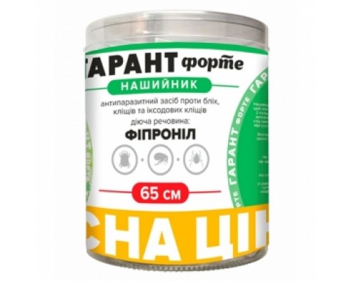 Нашийник Гарант Форте 65см д/соб.  п/бліх і кліщів набір 10шт